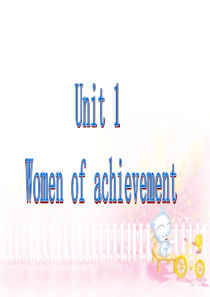 2009届高考英语第一轮复习课件必修四 Unit 1 Women of achievement(人教