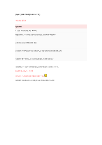 德国PPT介绍分解