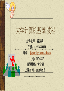 第4章--汉字信息处理与汉字输入法