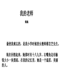 高一记叙文经典范文素材