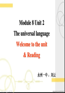 模块八Unit2 Welcome and reading 公开课