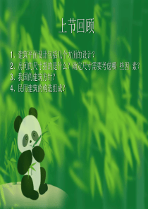 基础与地下室构造