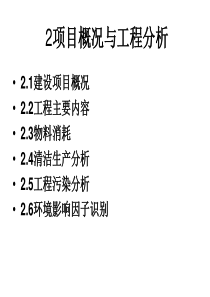 采煤环境影响评价