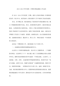 生物总结