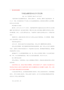 劳动者与用人单位达成工伤赔偿协议,能否以待遇偏低反悔？支持的案例