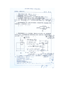 中国石油大学华东-811工程流体力学-考研真题2004A试题