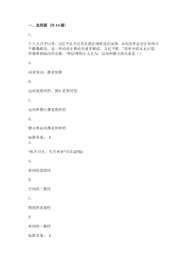 中国石油大学远程教育马克思主义基本原理练习题答案