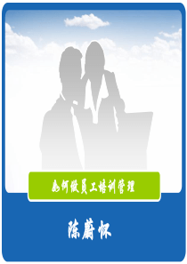 如何做好企业培训管理资料