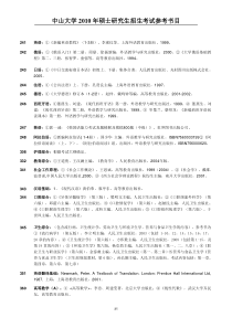 中山大学GIS,地理信息系统,全面介绍和部分权威、重要资料