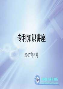 专利文献信息检索方法