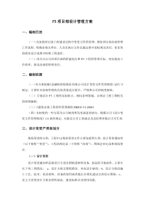 设计管理
