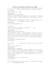2015年广东省公务员录用考试《行测》真题(县级)答案解析讲解