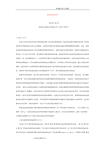 碳化硅功率器件