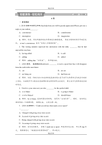 2019届高考英语(江苏版)一轮复习练习：必修4 3 Unit 3知能演练轻松闯关 Word版含答案