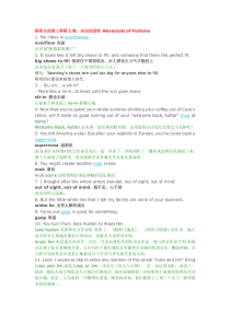 Gossip Girl 第三季剧本