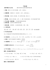 高中数学必修4平面向量典型例题及提高题