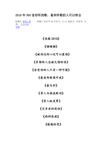 500首歌曲
