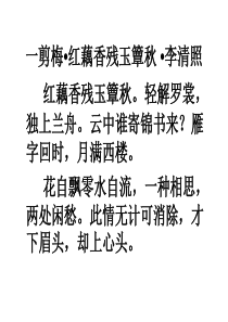 李清照《声声慢》(2014定稿)
