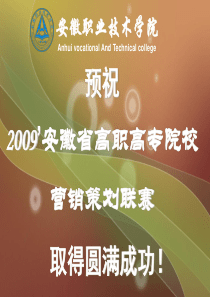 天翼校园套餐推广策划方案