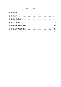色环色标方案
