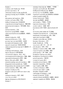 外研版高中英语必修一单词汇总