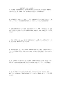 七年级数学下册实际问题与二元一次方程组