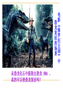 必修第四章第一节基因指导蛋白质的合成