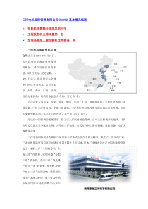 三洋多媒体介绍、售后点及管理体系证书