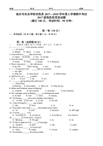 中职英语,一年级,期中考试