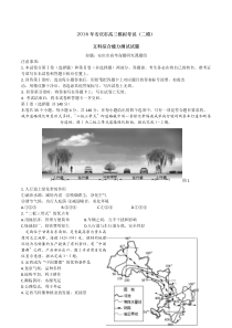 2016年安庆市高三模拟考试(二模)