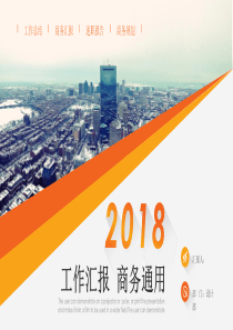 2019年黄色商务经典高端共赢未来工作汇报PPT模板