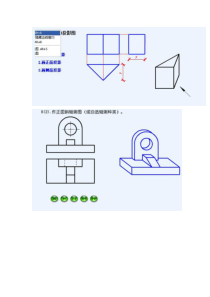 =建筑制图习题集答案
