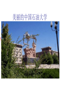 第一讲 物性关联结构组成..