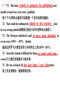 完成句子练习