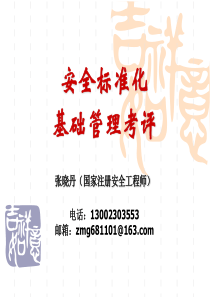 2012-05-17(基础考评  张晓丹)