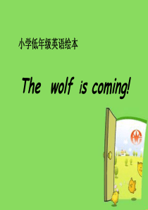 The wolf is coming.狼来了。