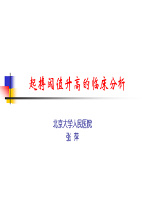 起搏器阈值升高的临床分析