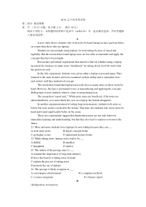 2014辽宁高考英语试卷 答案与解析
