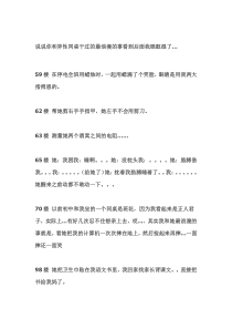 说说你和异性同桌干过的最浪漫的事