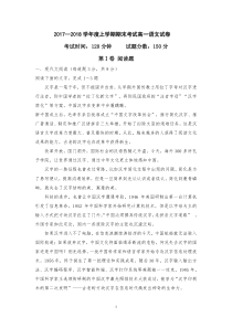 高一上语文期末试题及答案