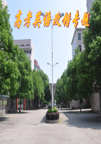 高考英语短文改错专题解析(共40张PPT)