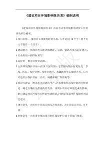 建设项目环境影响评价报告表-南宁环保局