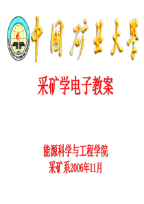 长壁放顶煤采煤法