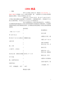 12864f[1]1