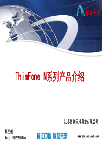 simphoneN系列,工业手持机