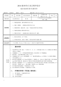 (四下数学)怎样租船最划算解决实际问题
