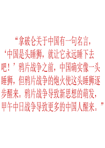 戊戌变法课件1详解