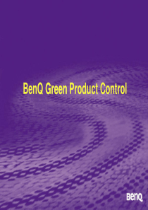 明基BENQ电子产品亲环境培训资料