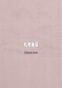 在Visual Basic中处理错误