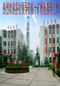 10.05汇报材料